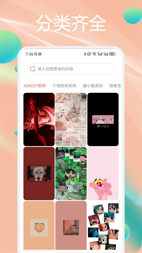 截图4